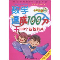  ѧ׼:ѧٳ100+100Ϸ