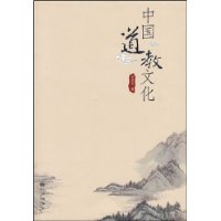 中国道教文化