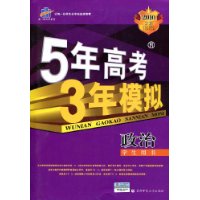  ��һ�߿�ѧ������5��߿�3��ģ��:����(ѧ������)(2010B��)(����ȫ��ȫ��)