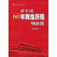  ���й�60��Ի�����900��