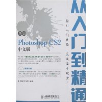  ±Photoshop CS2İŵͨ(1Ƭ)
