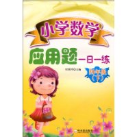 小学数学应用题一日一练.4年级(下)