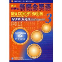 新概念英语:同步听力训练3(新版)(附光盘1张)
