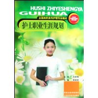  ��ʿְҵ���Ĺ滮