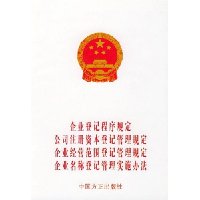  ҵǼǳ涨 ˾עʱǼǹ涨 ҵӪΧǼǹ涨 ҵƵǼǹʵʩ취