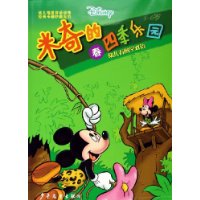 米奇的四季乐园:春(幼儿看图学双语)(3-6岁)