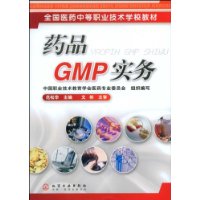  ҩƷGMPʵ