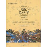  ׷����ˮ�껪(С˵����)