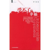 受不了的幸福