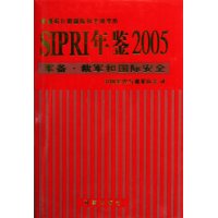  SIPRI���2005:�����þ��͹��ʰ�ȫ