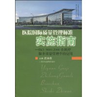  ҽԺ��������������׼ʵʩָ��