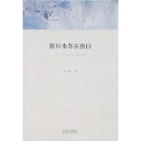 提拉米苏在独白