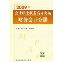  2009����˶ʿ�����߷�ͻ�Ʋ����Ʒֲ�