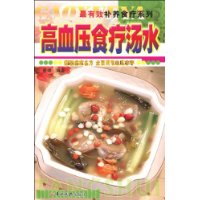 高血压食疗汤水