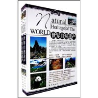 世界自然遗产(上下)