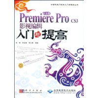  Premiere Pro CS3Ӱӱ༭(İ)()