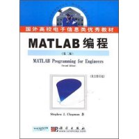 MATLAB编程(第2版)(英文影印版)
