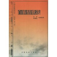 白族情歌选