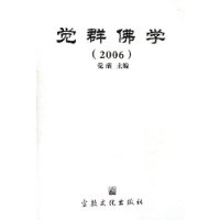  Ⱥѧ2006