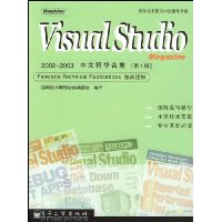  Visual Studio Magazine2002-2003ľϼ(1)