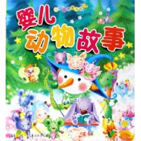 婴儿动物故事