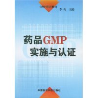  ҩƷGMPʵʩ֤