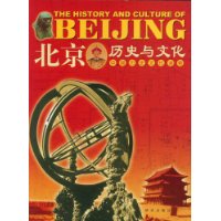 北京历史与文化