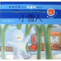  Сѩ��:��0-3��ı���