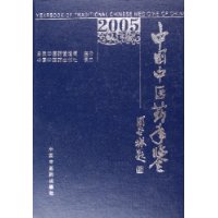  �й���ҽҩ���2005