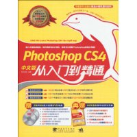  Photoshop cs4İŵͨ(DVD2+ֵбѧϰֲ1)