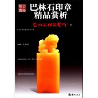  ����ʯӡ�¾�Ʒ����:����ʯ��Ʒ����6