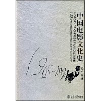  �й���Ӱ�Ļ�ʷ(1905-2004)