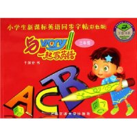  Сѧ¿αӢͬ:VickyһдӢ(3꼶)(ɫ)