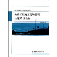  ��·����ʩ���ֳ�����������ѵ�̲�