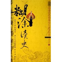  ��Ϳ��ʷ:����ĵ۹�ƫִ��ʢ���Ż�