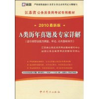  A���������⼰ר�����(������ְҵ�������顢���ۡ���������֪ʶ)(2010���°�)(��ѧϰ��1��)