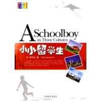 小小留学生(中英双语)