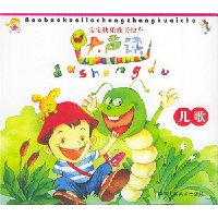 大声读(儿歌)