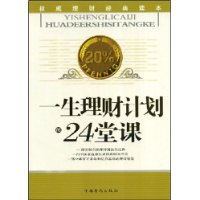  һ�����Ƽƻ���24�ÿ�