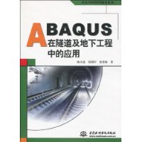  ABAQUS¹еӦ