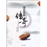  ƽ�����մ���:�й�ƽ���ɳ�·������