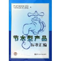  ��ˮ�Ͳ�Ʒ��׼���