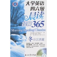  ��ѧӢ����������������365:���ճ�˼ƪ(��MP3)