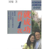 再试1次就成功