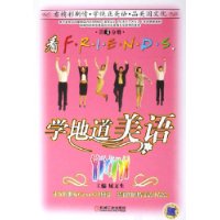  ��FRIENDSѧ�ص�����(��3�ֲ�)