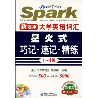  �ǻ�Ӣ���Ҫ���ѧӢ��ʻ��ǻ�ʽ�ɼǡ��ټǡ�����(1~4��)(��MP3����1��)