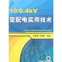  10/0.4kVʵü
