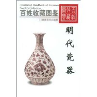 明代瓷器