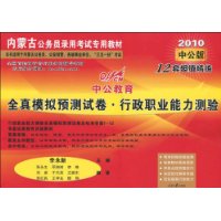  �й����������ɹ�ȫ��ģ��Ԥ���Ծ�������ְҵ��������12�׳�ֵ����(2010��)