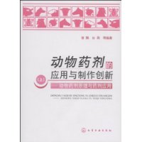  ����ҩ����Ӧ������������(��):����ҩ��ԭ����ҩ��Ӧ��